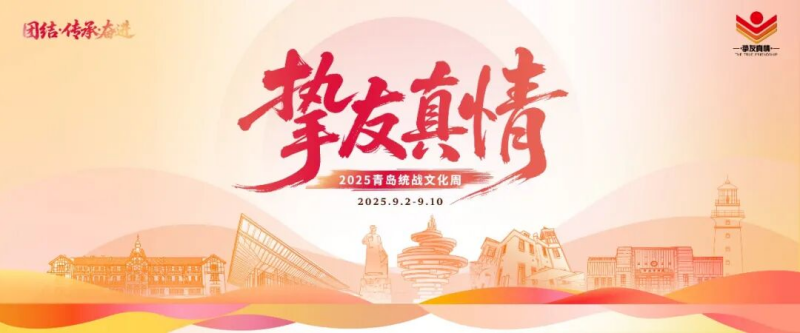 銘記歷史 薪火相傳——社市委會舉辦系列主題講述會活動策劃方案